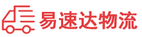 益阳到东坡区物流公司